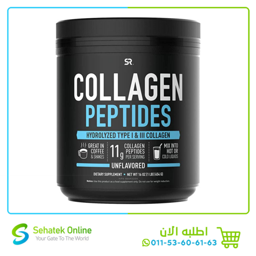 Collagen Peptides 454g