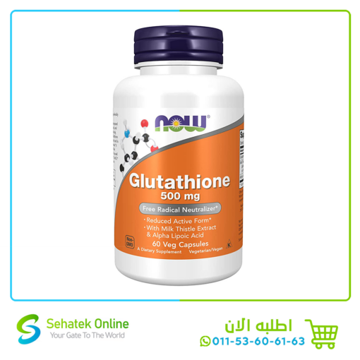 Glutathione 500mg 60Caps