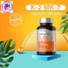 فيتامين K2 MK7 100mcg | 250 كبسولة هلامية
