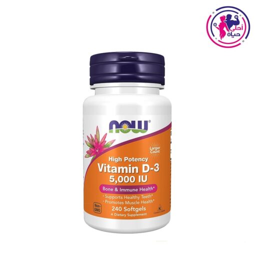 Vitamin D3 5000IU 240Softgels