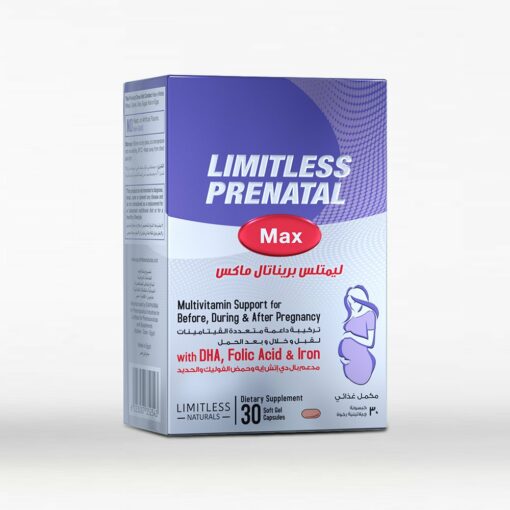 limitless Prenatal Max | ليمتلس بريناتال ماكس – مكمل غذائي للحوامل يدعم صحة الجنين – 30 قرص – ®Limitless