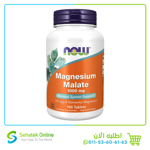 Magnesium Malate 1000mg 180Tablets