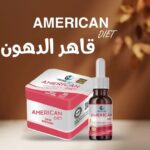 امريكان دايت للتخسيس – amrican diet
