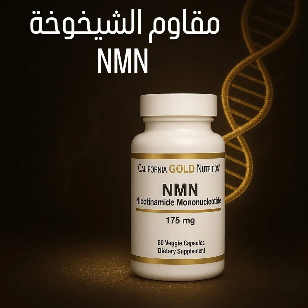 California Gold – NMN Flavonoid Complex