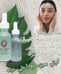 سيروم FACIAL-BEAUTY