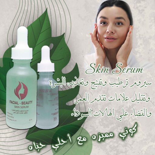 سيروم FACIAL-BEAUTY