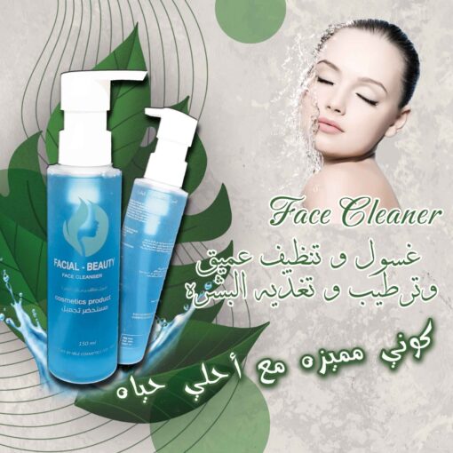 غسول Facial-Beauty