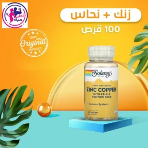 حبوب الزنك والنحاس Solaray Zinc Copper عدد 100 كبسولة