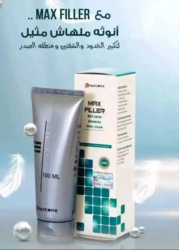 MAX FILLER CREAM ماكس فيلر كريم