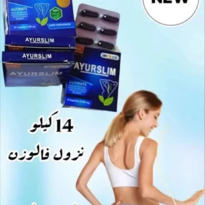 AYURSLIM برشام لنحت الجسم