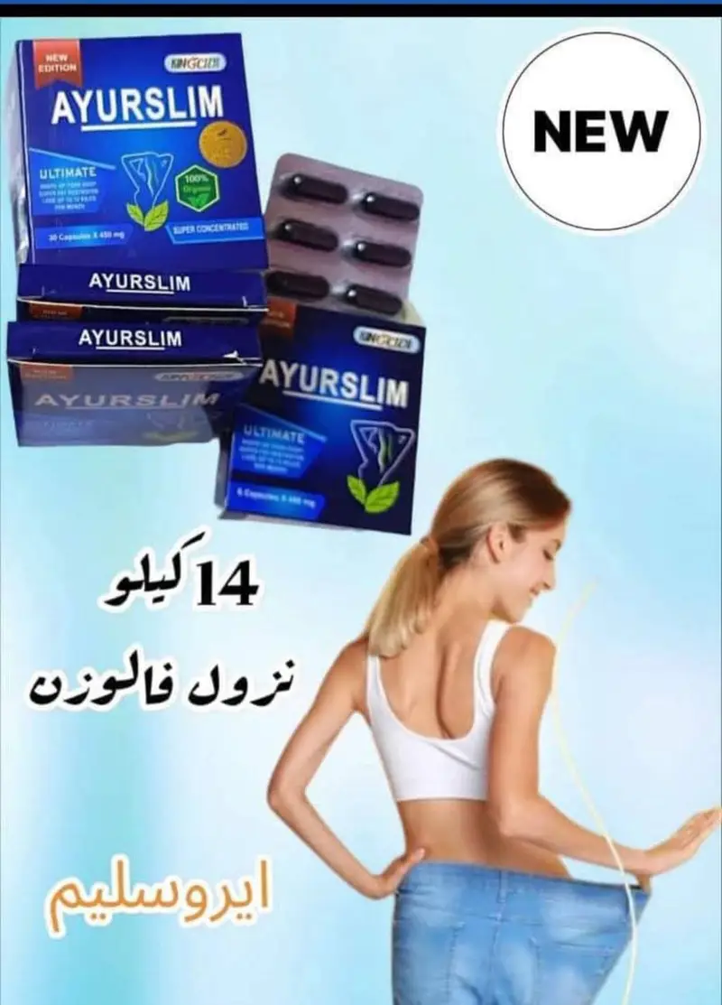 AYURSLIM برشام لنحت الجسم