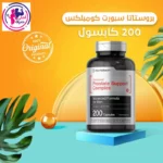 بروستات سبورت (لدعم البروستاتا) – 200 كبسولة