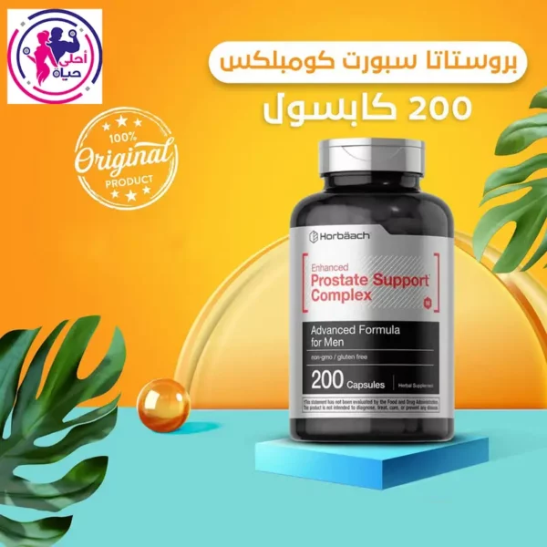 بروستات سبورت (لدعم البروستاتا) – 200 كبسولة