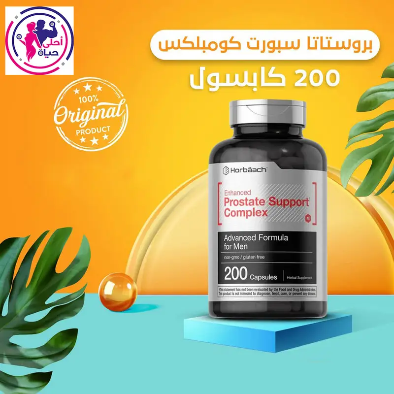 بروستات سبورت (لدعم البروستاتا) – 200 كبسولة