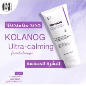 Kolanog Ultra-Calming Facial Cleanser for Sensitive Skin