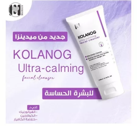 Kolanog Ultra-Calming Facial Cleanser for Sensitive Skin