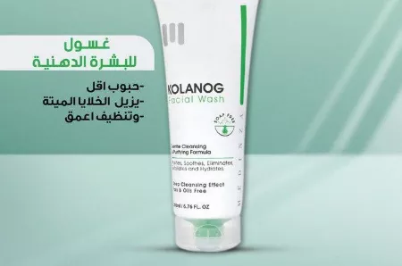 Kolanog Facial Wash - Revitalize Your Skin with Gentle Cleansing