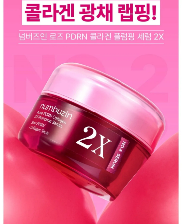 Numbuzin 2 ROSE PDRN COLLAGEN PLUMPING SERUM - Boost Your Skin's Hydration - 2X 30ml