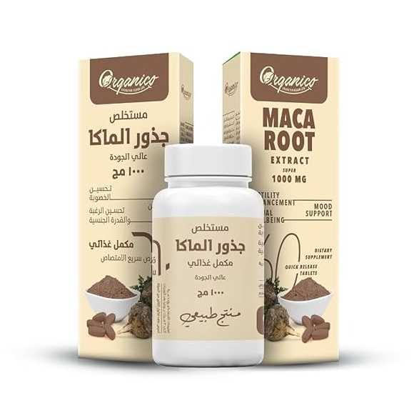 ماكا - Organico® | Maca Root Extract 1000 MG