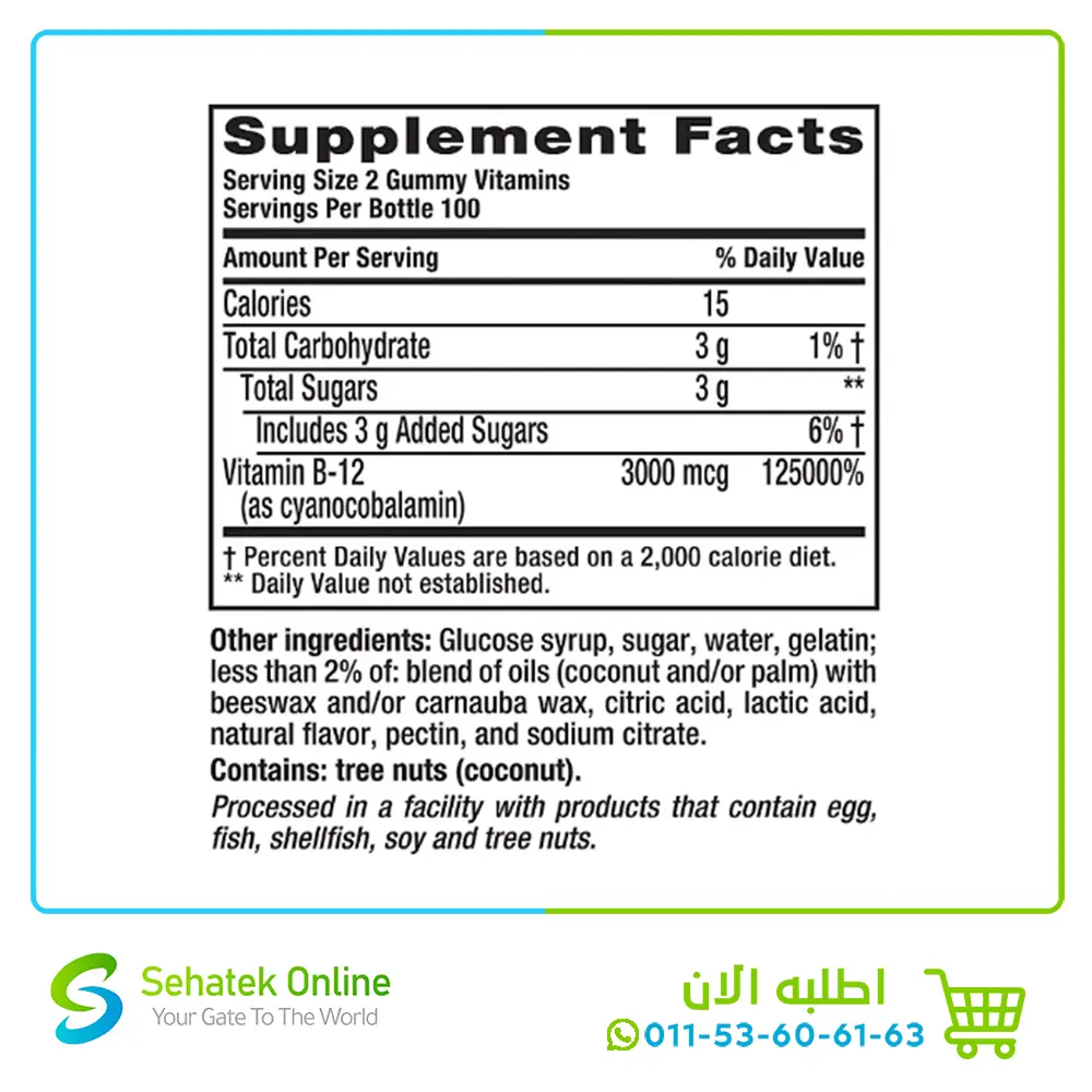 B-12-3000mcg-200-gummy2.webp