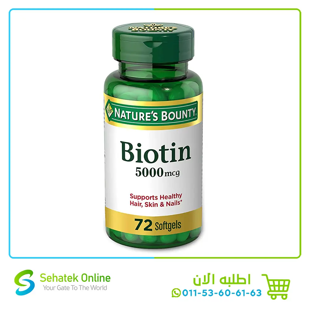 Biotin 5000mcg 72Softgels
