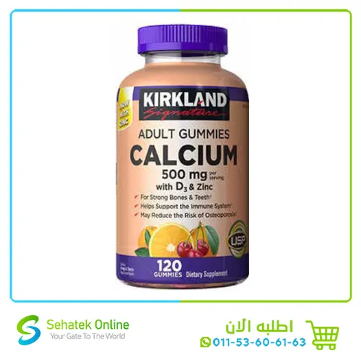 Calcium D3 Zinc 120Gummies