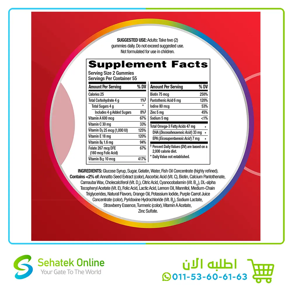 Centrum-Multi-omega-110-gummy2.webp
