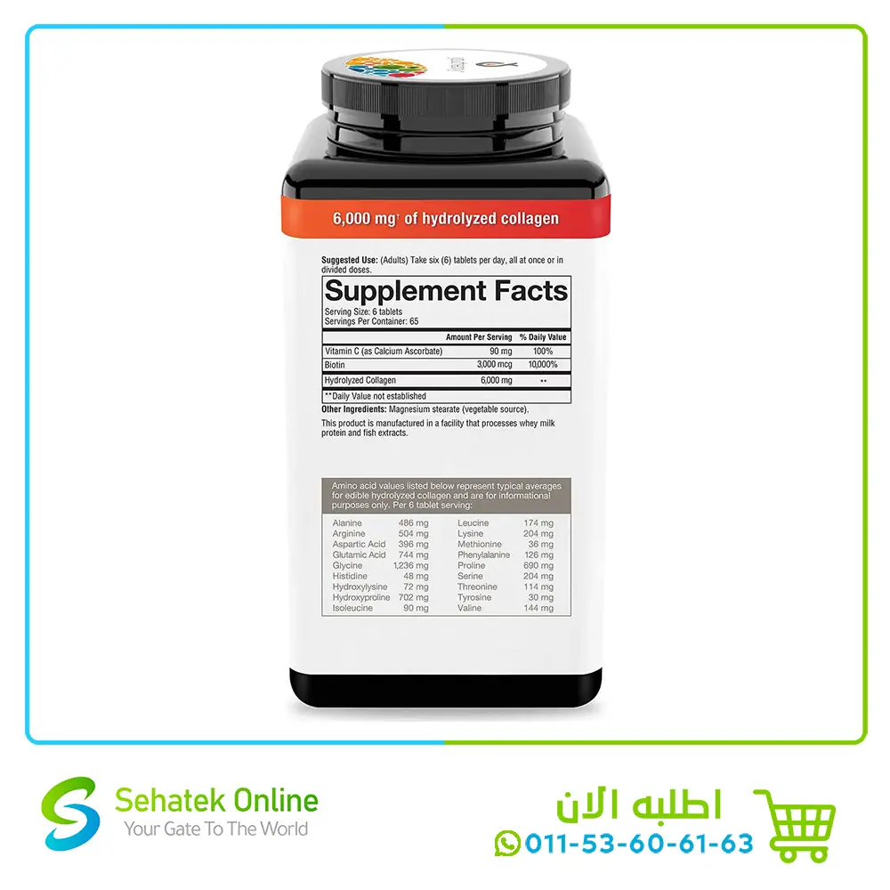 Collagen-Advanced-Formula-390Tablets2.webp