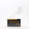 أرموويك 50 مجم 20 قرص