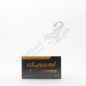 أرموويك 50 مجم 20 قرص