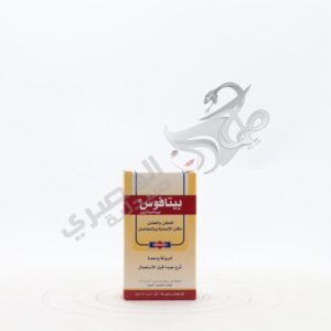بيتابوس أمبولات 1 حقنة