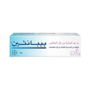 مرهم بيبانثين 30 جرام