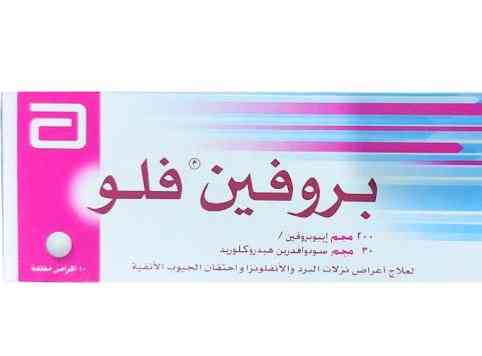 بروفين فلو 10 قرص