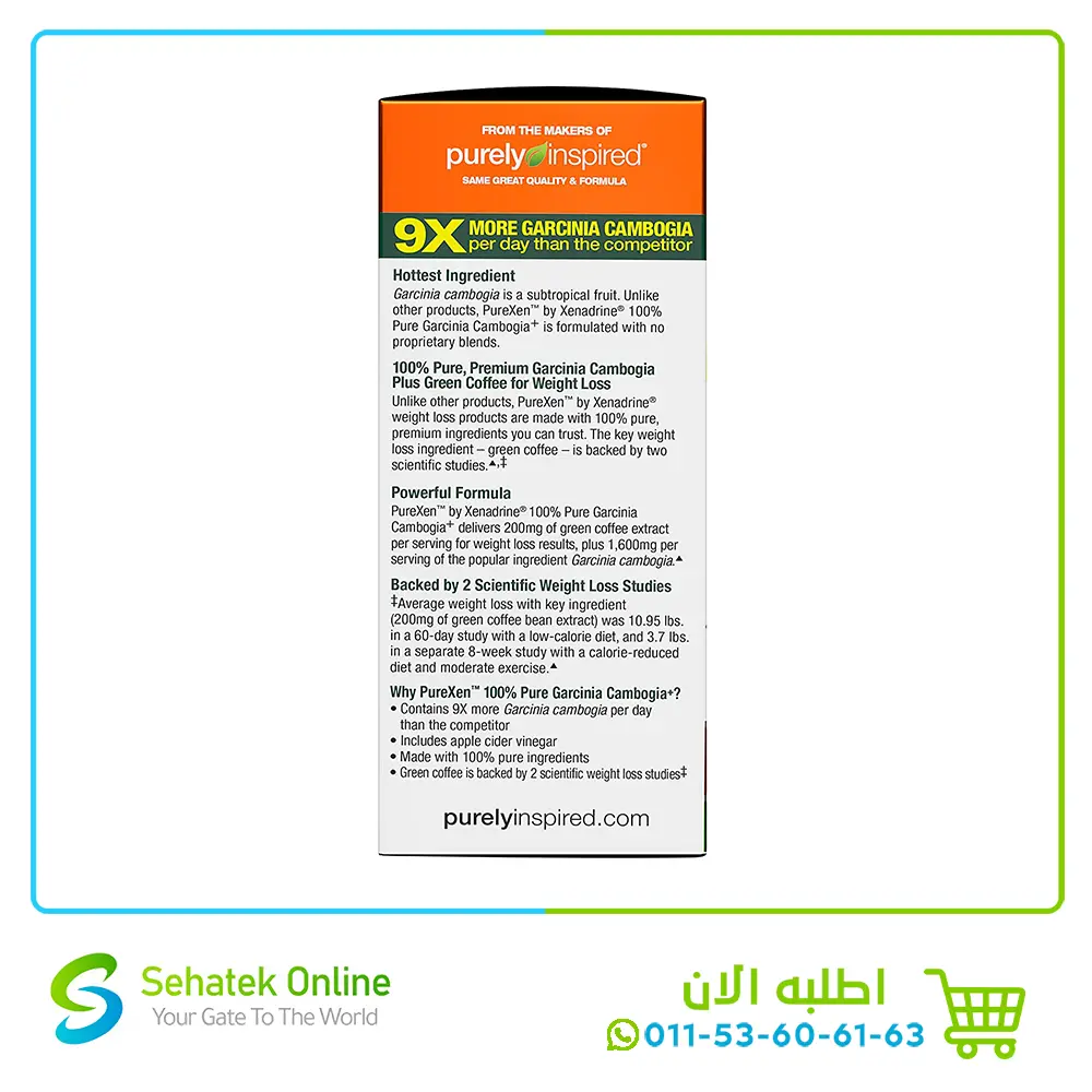 Garcinia-Cambogia-120-caps3.webp
