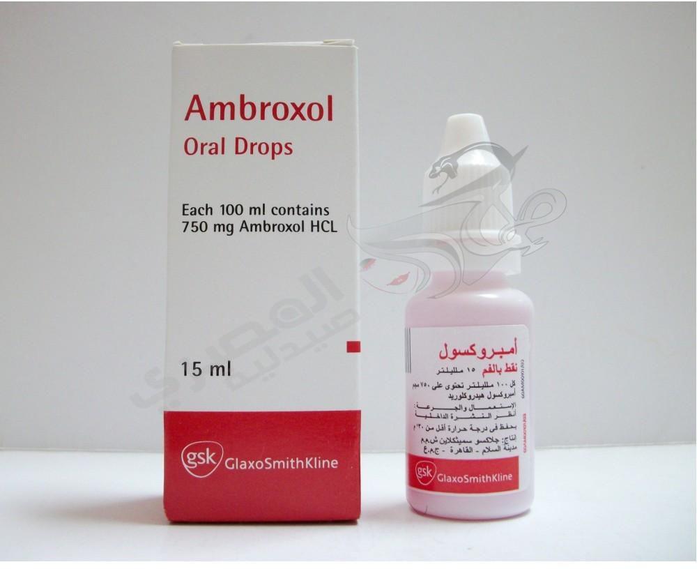قطرات امبروكسول