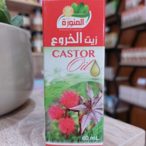 زيت الخروع 60 ملي