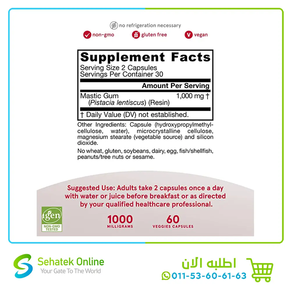 Mastic-Gum-1000mg-603.webp