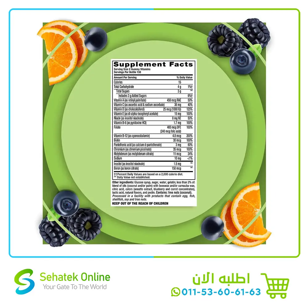 Multivites-260-gummy2.webp