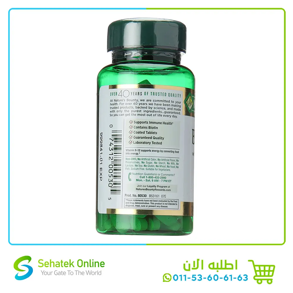 Nature-Bounty-B-Complex-125-Tablets-3.webp
