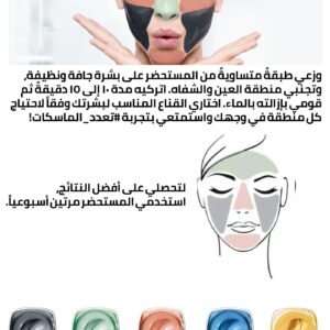 لوريال ماسك باريس الطين النقي للوجه الأخضر بالأوكالبتوس ينقي ويزيل اللمعان 50 ملي