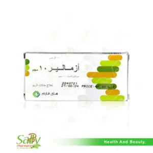 أزمالير 10 مجم قرص