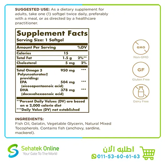 Omega-3-950mg2.webp