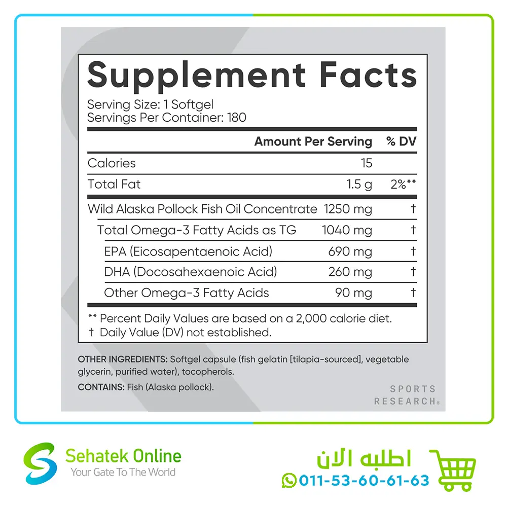 Omega3-1802-1.webp