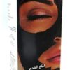 بوبانا ماسك فحم مقشر للوجه 120 gm