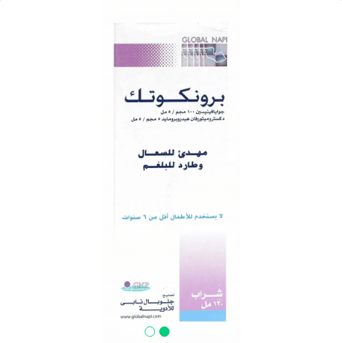 برونكوتك شراب 120 ملي