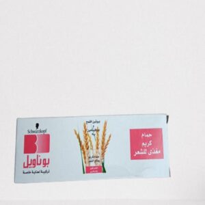 بوناويل كريم بلسم مغذي للشعر 75 gm