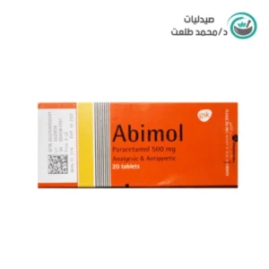 أبيمول 500 مجم 20 قرص
