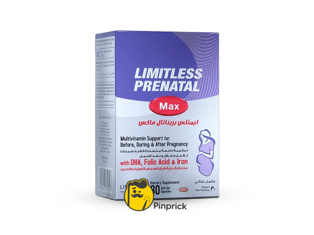 limitless Prenatal Max | ليمتلس بريناتال ماكس - مكمل غذائي للحوامل يدعم صحة الجنين - 30 قرص - ®Limitless