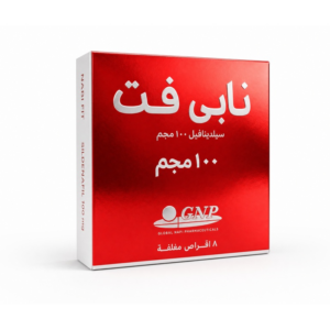 نابيفيت - Napifit 100mg | لعلاج ضعف الانتصاب - 8 أقراص