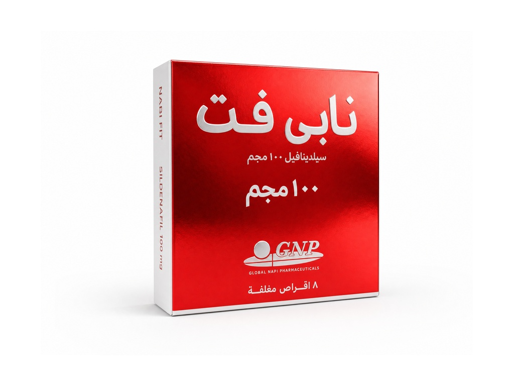 نابيفيت - Napifit 100mg | لعلاج ضعف الانتصاب - 8 أقراص